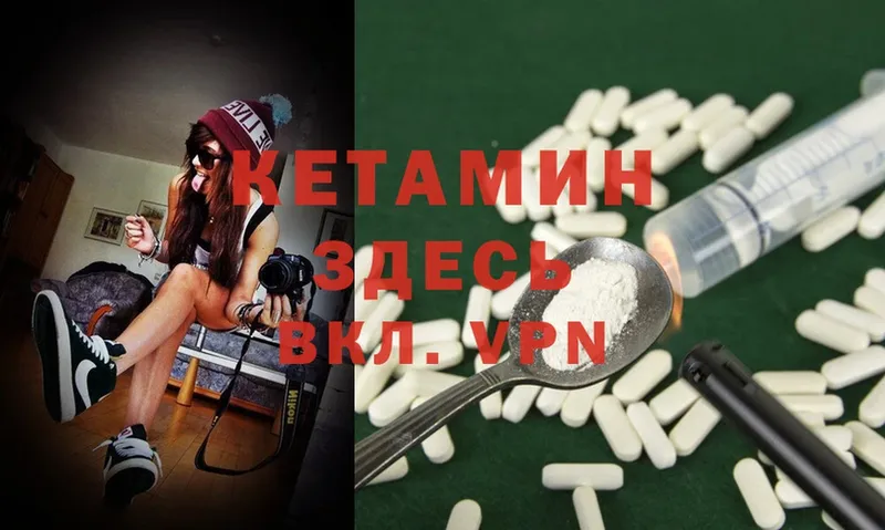 Кетамин ketamine  Райчихинск 