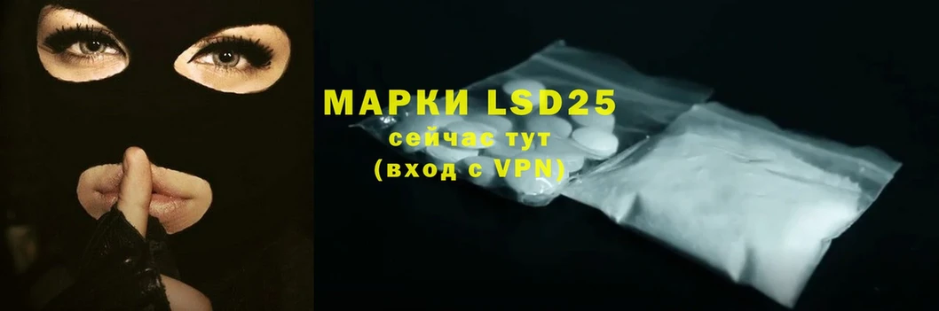 LSD-25 экстази кислота  хочу наркоту  Райчихинск 