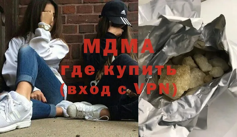 МДМА Molly  Райчихинск 